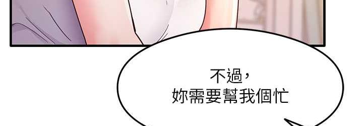尻试之神学习法 第4话-被揉胸揉到高潮