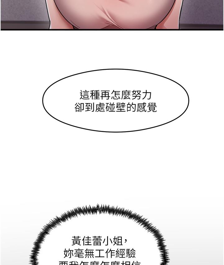 尻试之神学习法 第1话-重考生的特别读书法