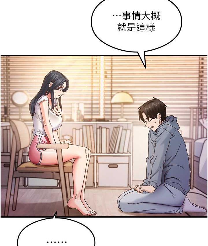 尻试之神学习法 第4话-被揉胸揉到高潮