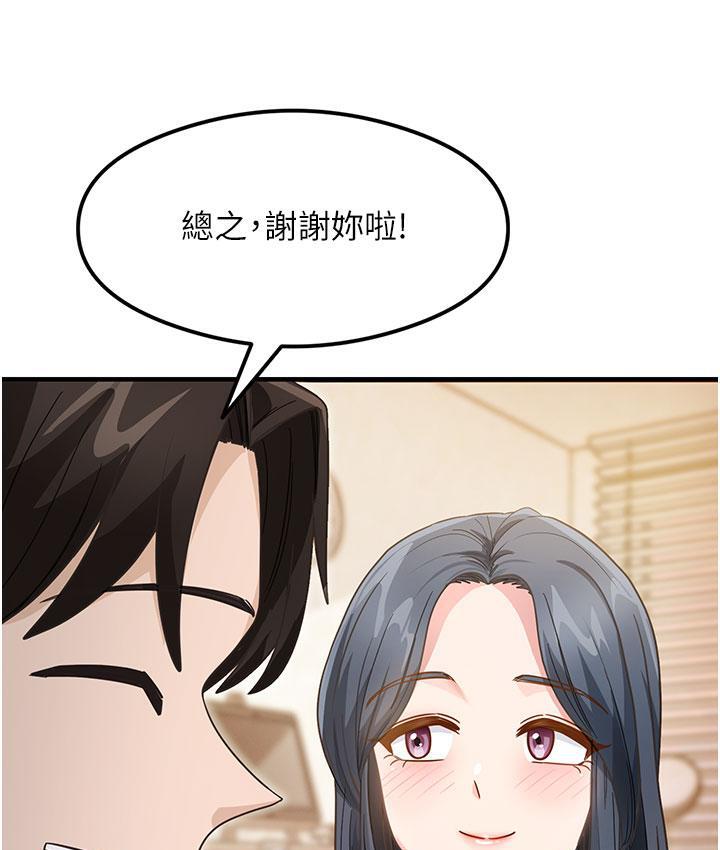 尻试之神学习法 第3话-看巨乳朋友尻枪