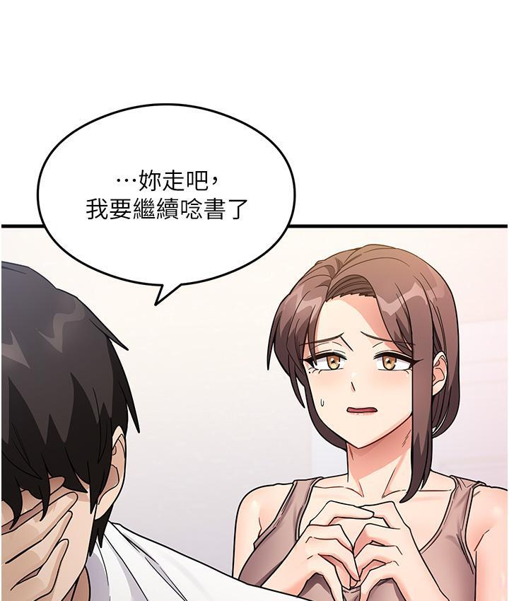 尻试之神学习法 第2话-阿姨，我受不了了