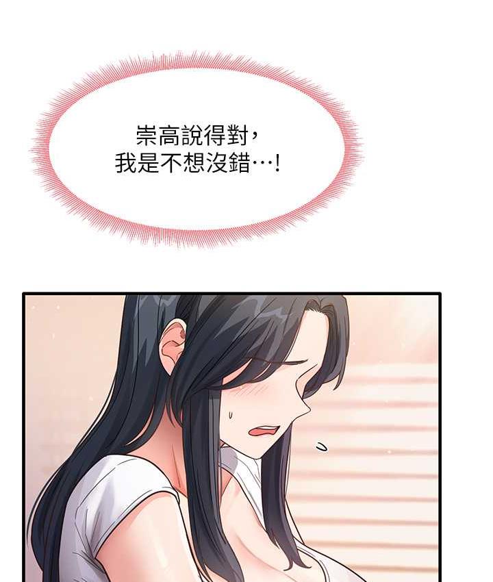 尻试之神学习法 第4话-被揉胸揉到高潮