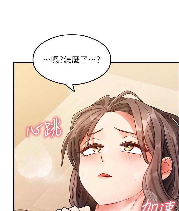 尻试之神学习法 第2话-阿姨，我受不了了