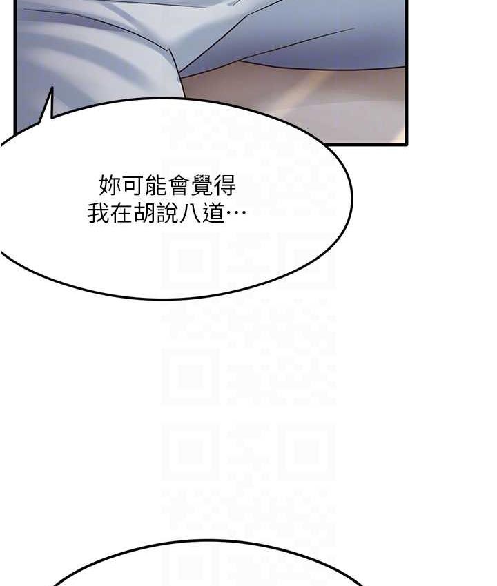 尻试之神学习法 第4话-被揉胸揉到高潮