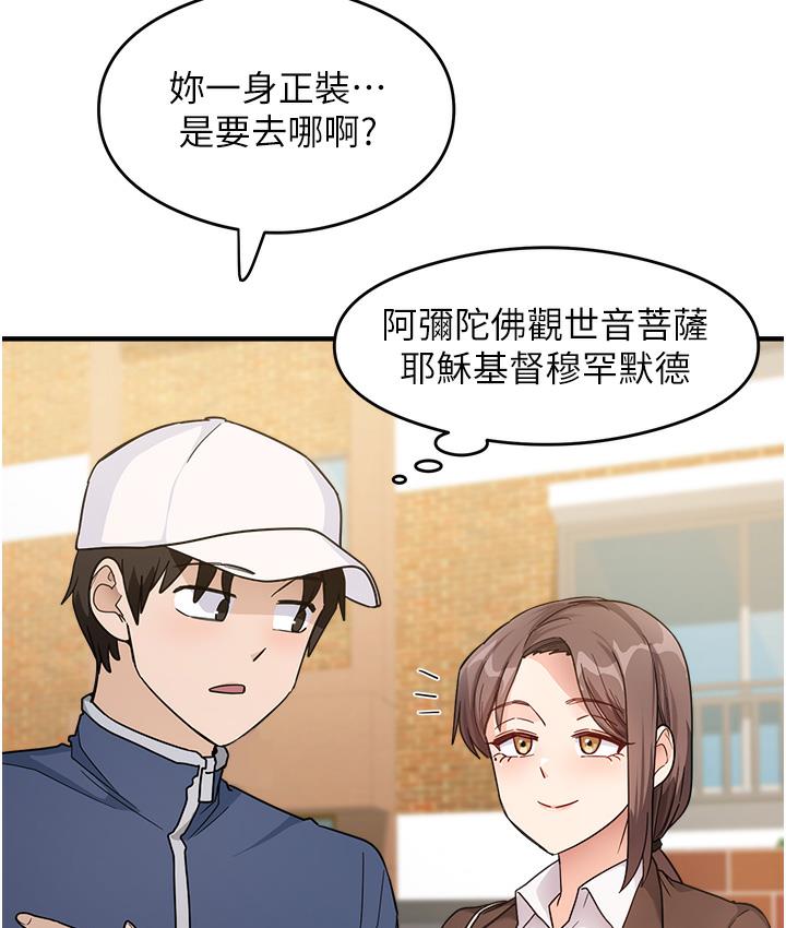 尻试之神学习法 第1话-重考生的特别读书法
