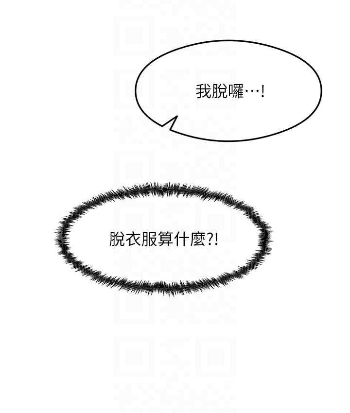 尻试之神学习法 第4话-被揉胸揉到高潮