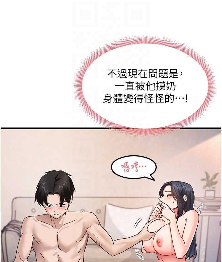尻试之神学习法 第4话-被揉胸揉到高潮