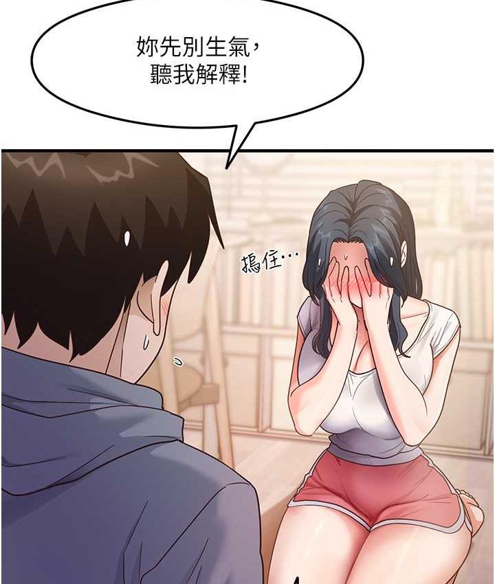 尻试之神学习法 第4话-被揉胸揉到高潮
