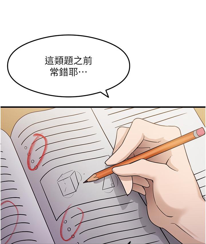 尻试之神学习法 第3话-看巨乳朋友尻枪