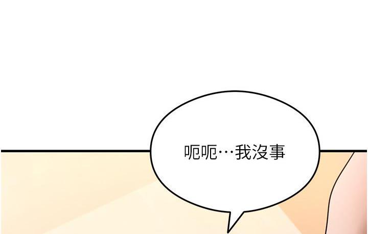 尻试之神学习法 第2话-阿姨，我受不了了