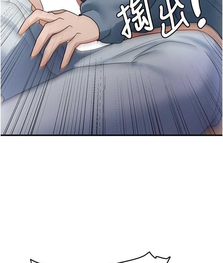 尻试之神学习法 第4话-被揉胸揉到高潮