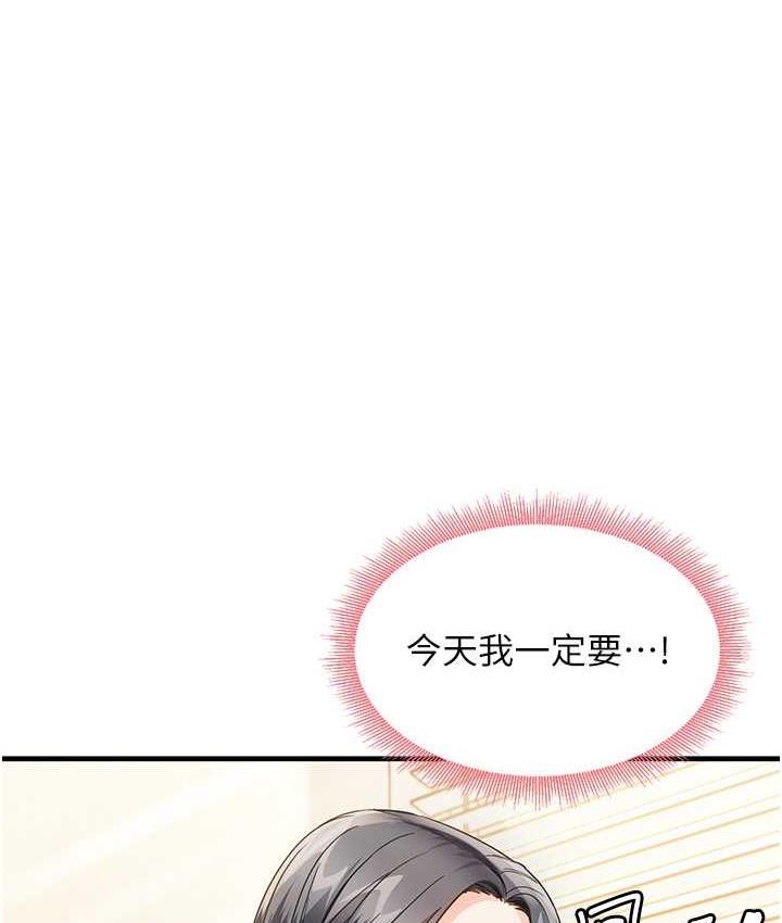 尻试之神学习法 第4话-被揉胸揉到高潮