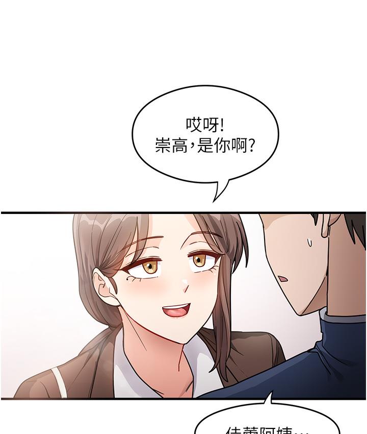 尻试之神学习法 第1话-重考生的特别读书法