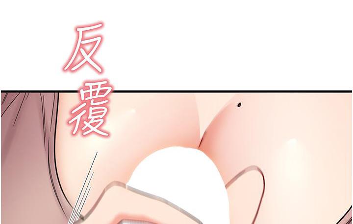 尻试之神学习法 第2话-阿姨，我受不了了