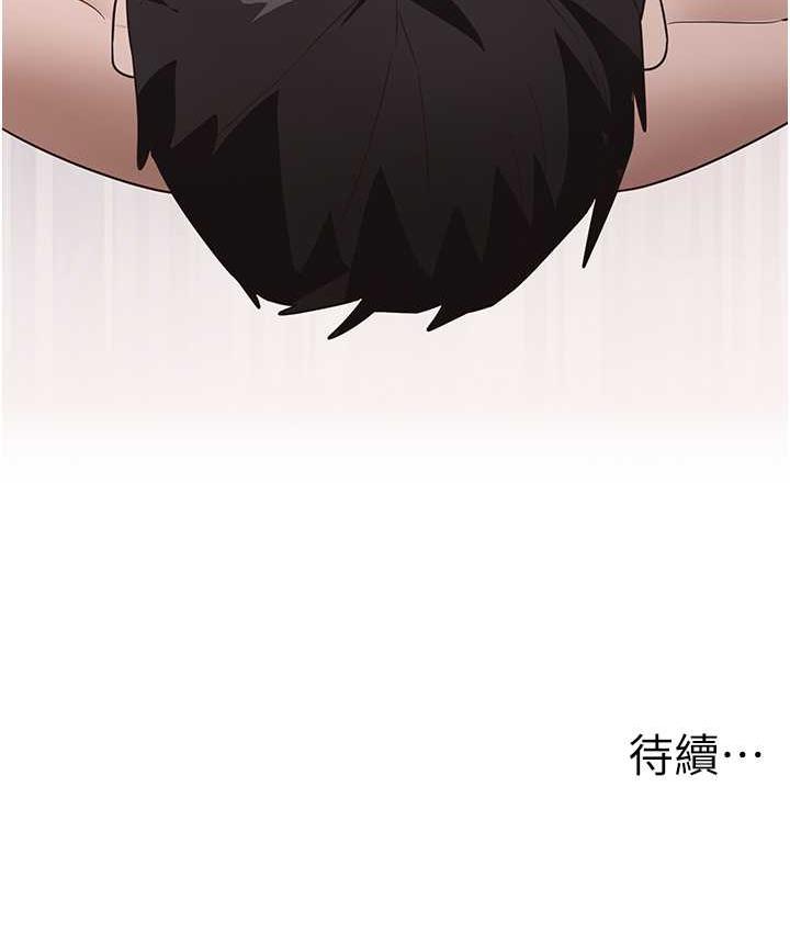 尻试之神学习法 第4话-被揉胸揉到高潮