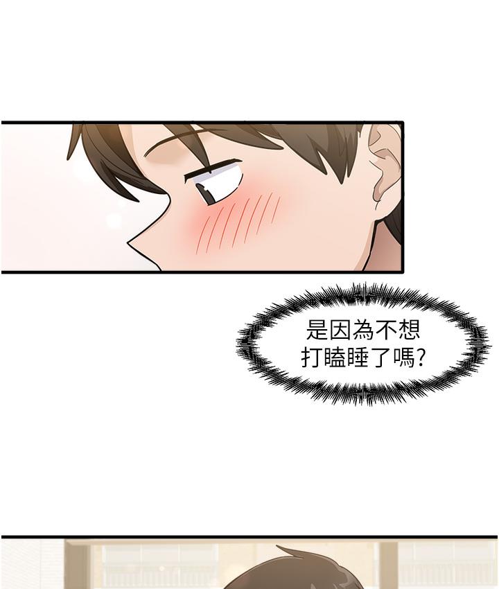 尻试之神学习法 第1话-重考生的特别读书法