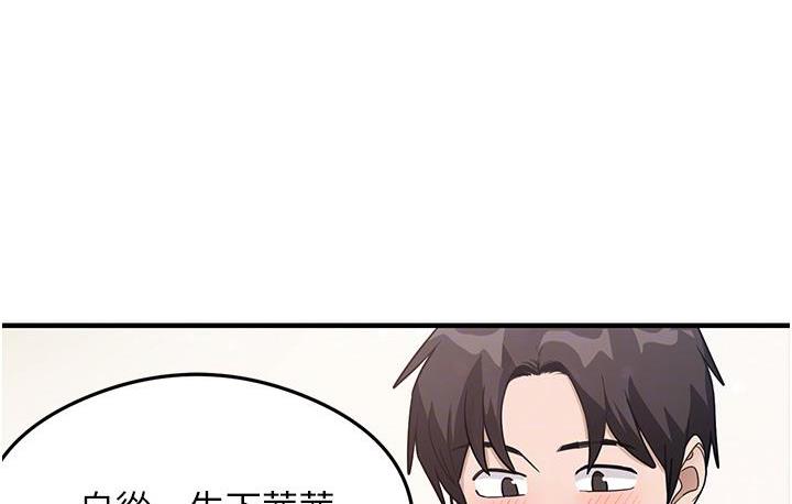 尻试之神学习法 第2话-阿姨，我受不了了