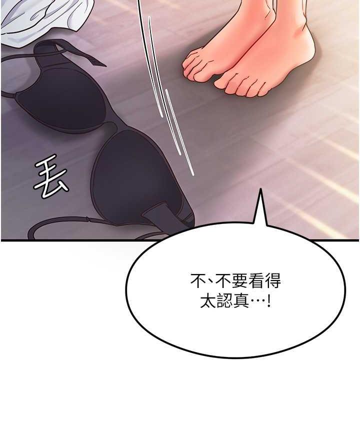 尻试之神学习法 第4话-被揉胸揉到高潮