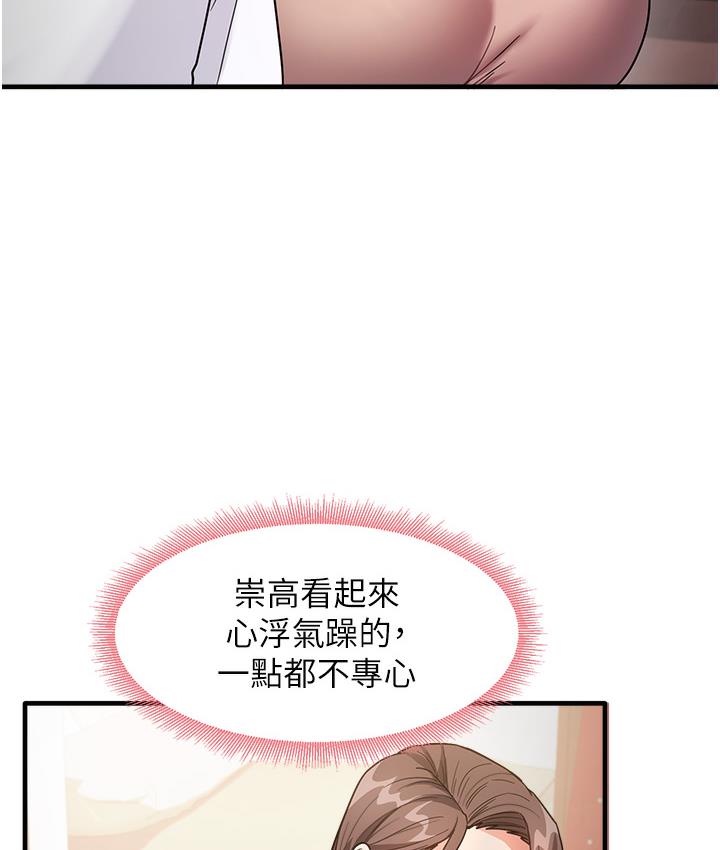 尻试之神学习法 第1话-重考生的特别读书法