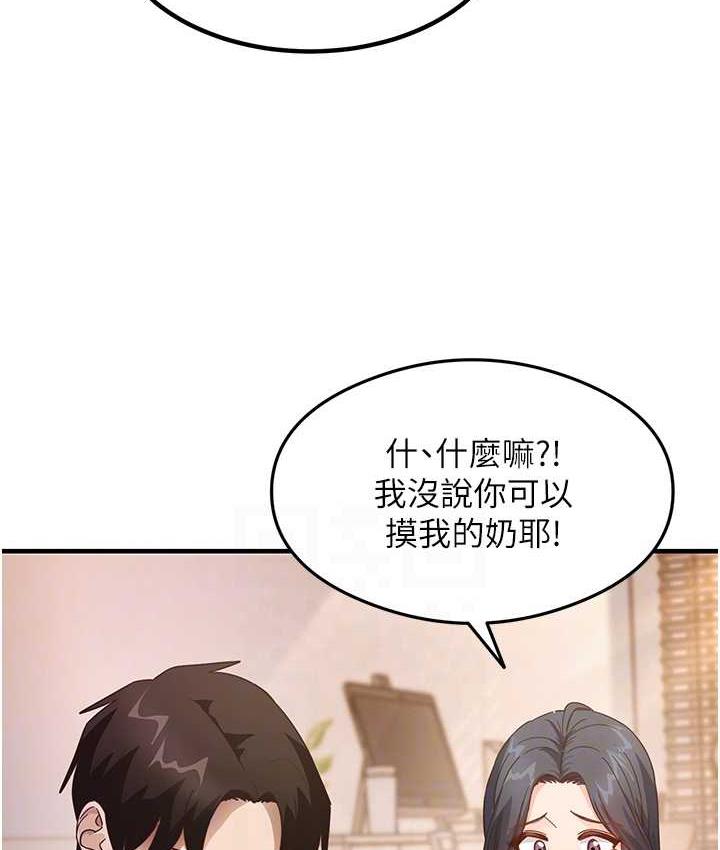 尻试之神学习法 第4话-被揉胸揉到高潮