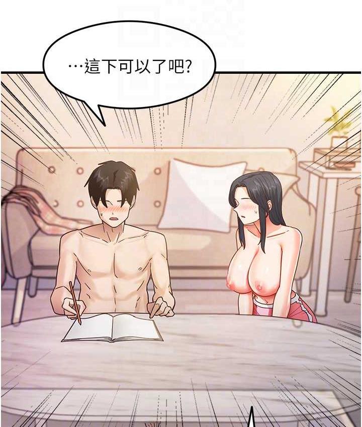 尻试之神学习法 第4话-被揉胸揉到高潮