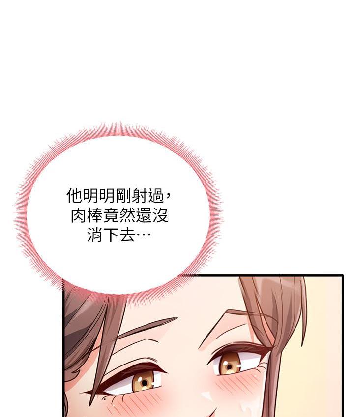 尻试之神学习法 第2话-阿姨，我受不了了