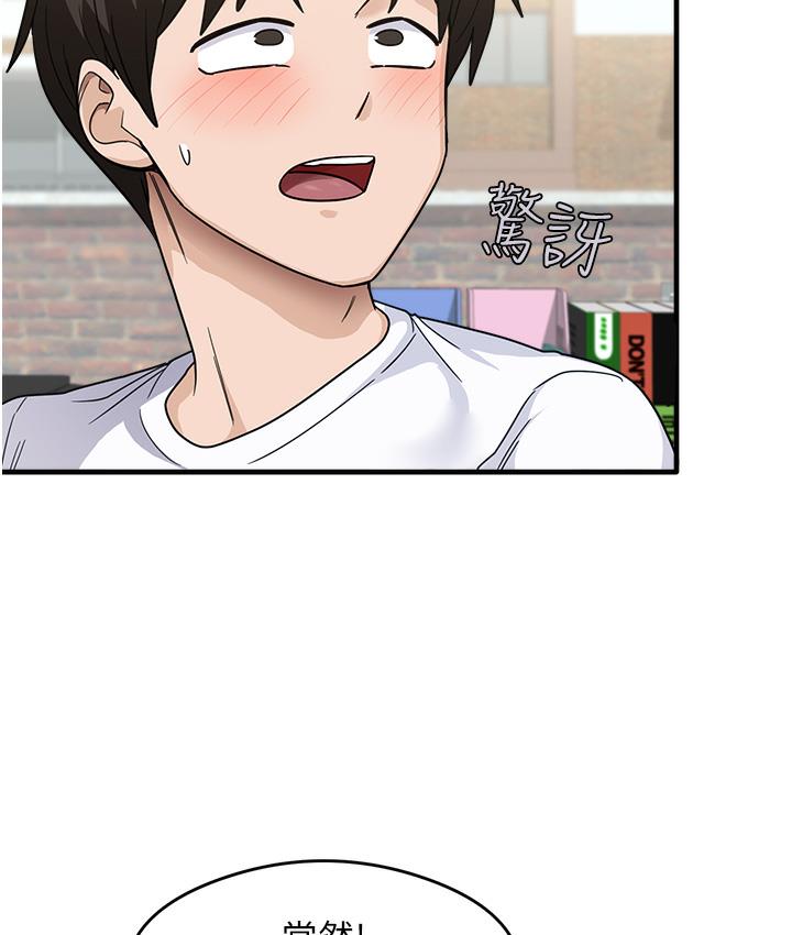 尻试之神学习法 第1话-重考生的特别读书法
