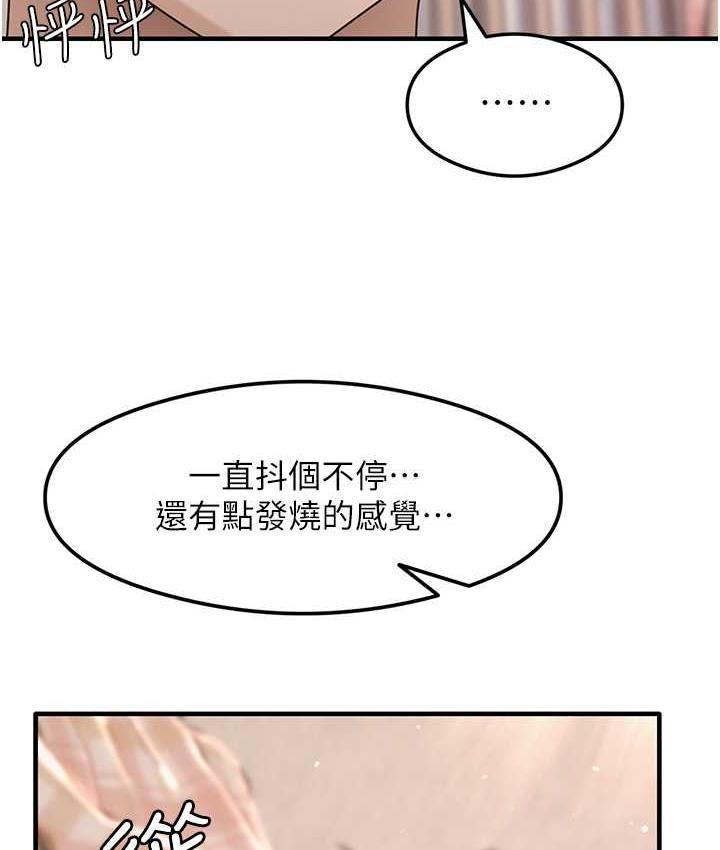 尻试之神学习法 第4话-被揉胸揉到高潮