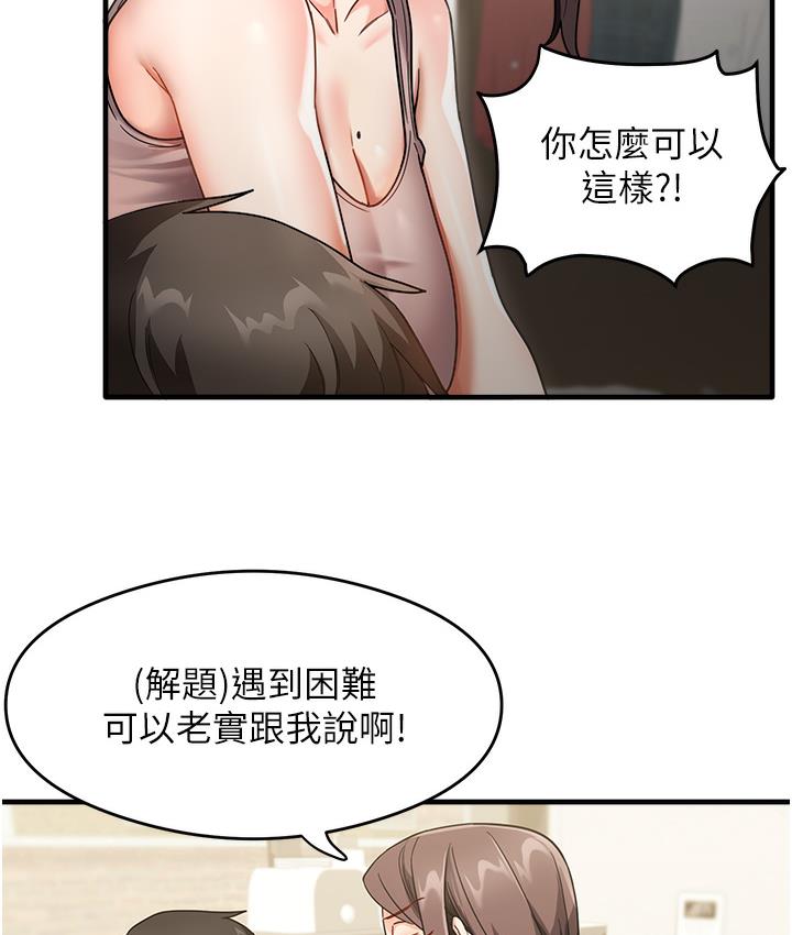 尻试之神学习法 第1话-重考生的特别读书法