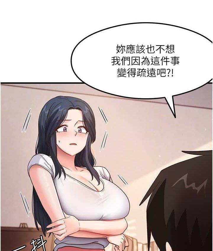 尻试之神学习法 第4话-被揉胸揉到高潮