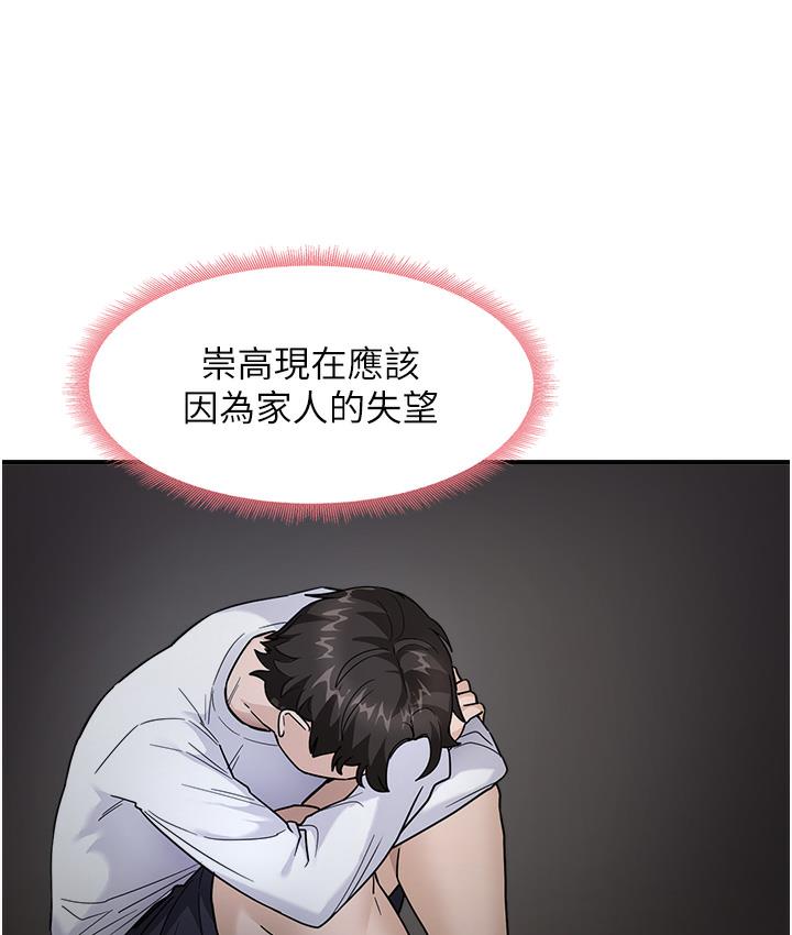 尻试之神学习法 第1话-重考生的特别读书法