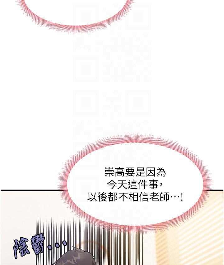 尻试之神学习法 第2话-阿姨，我受不了了