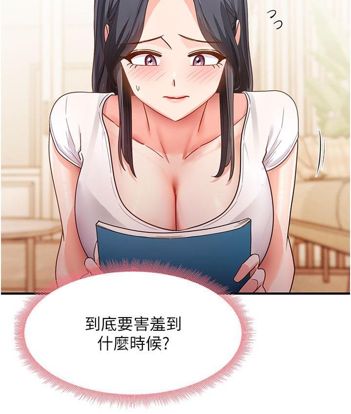 尻试之神学习法 第3话-看巨乳朋友尻枪