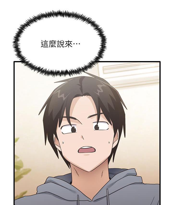 尻试之神学习法 第3话-看巨乳朋友尻枪