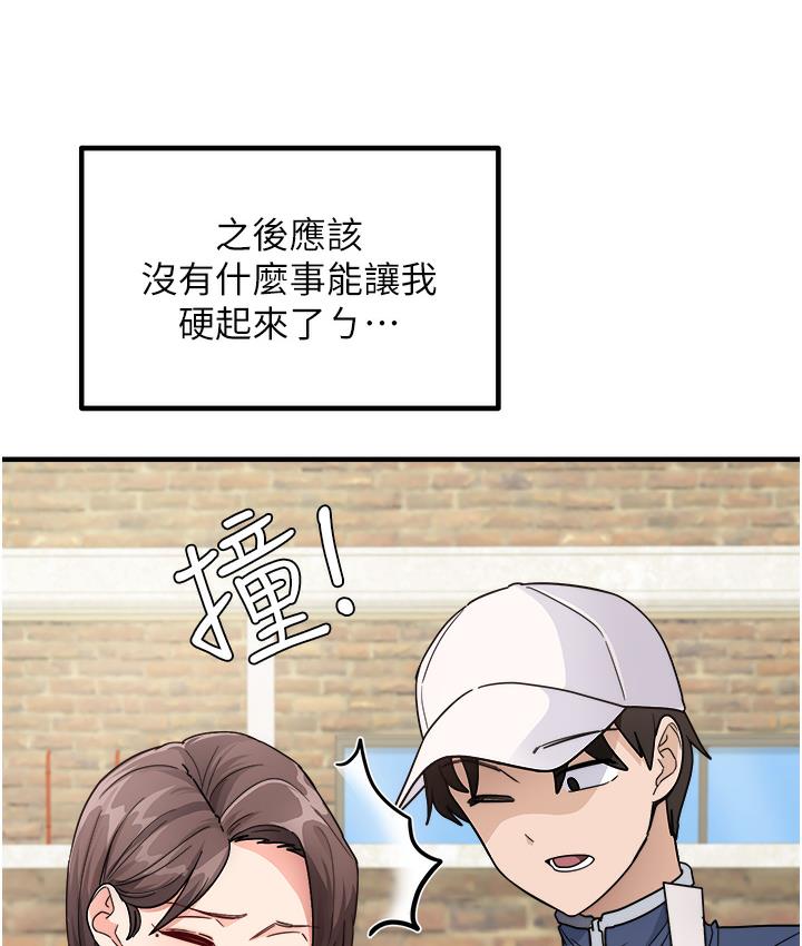 尻试之神学习法 第1话-重考生的特别读书法