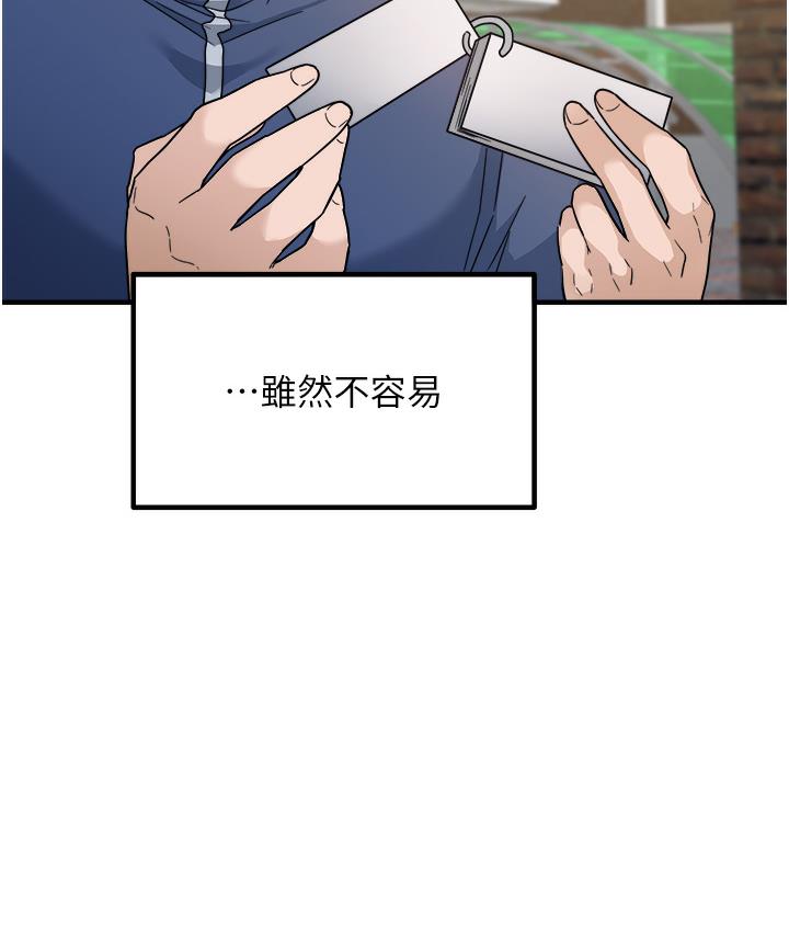 尻试之神学习法 第1话-重考生的特别读书法