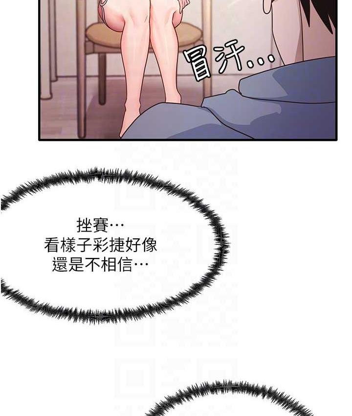 尻试之神学习法 第4话-被揉胸揉到高潮