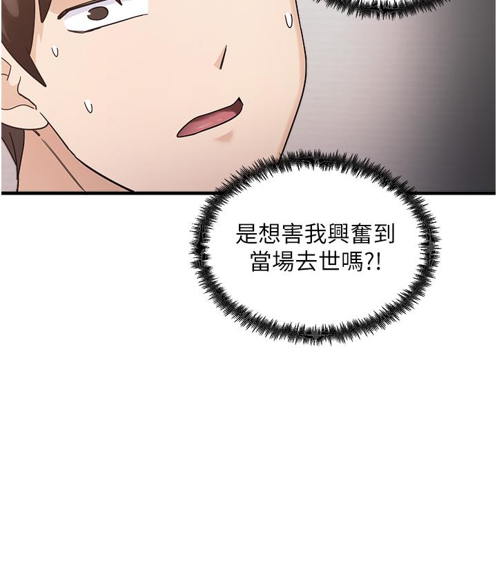 尻试之神学习法 第1话-重考生的特别读书法
