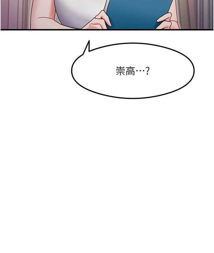 尻试之神学习法 第4话-被揉胸揉到高潮