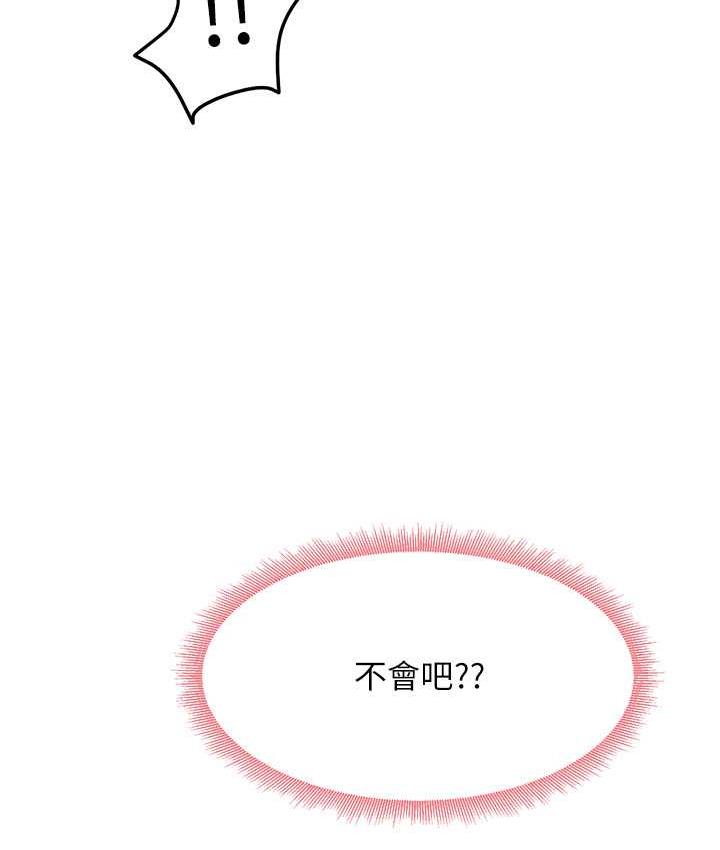 尻试之神学习法 第4话-被揉胸揉到高潮