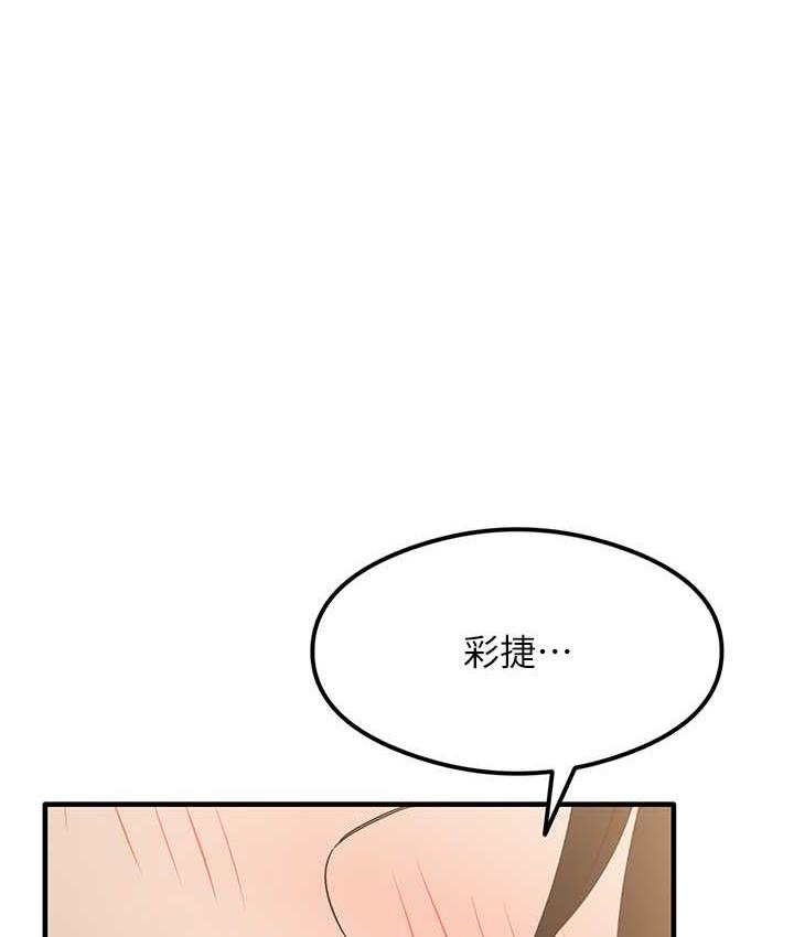 尻试之神学习法 第7话-爽到快升天是正常的吗