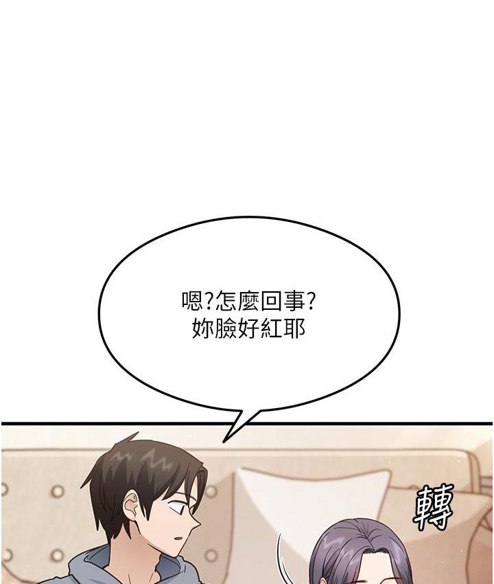 尻试之神学习法 第3话-看巨乳朋友尻枪