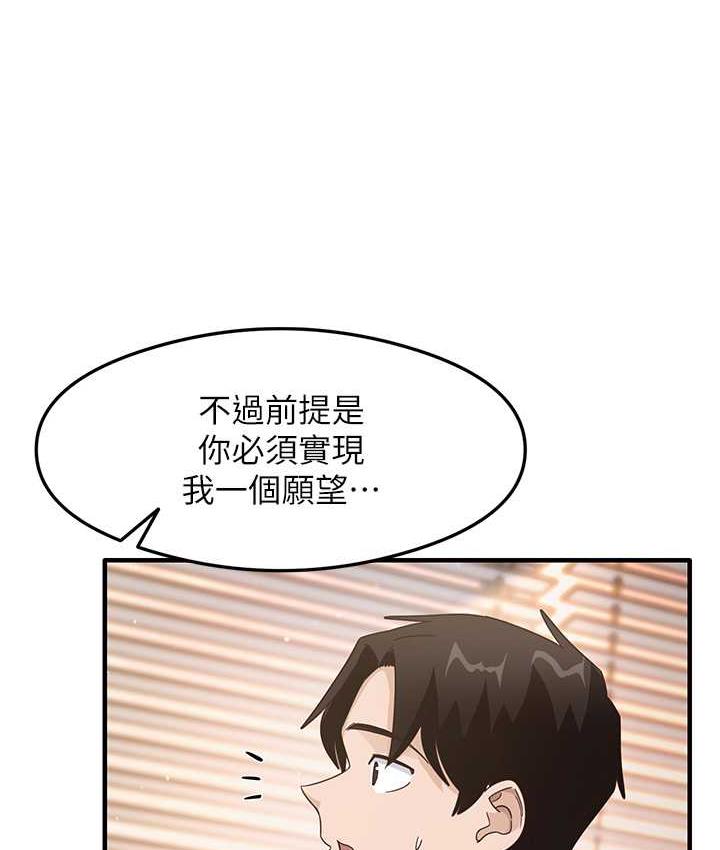 尻试之神学习法 第4话-被揉胸揉到高潮