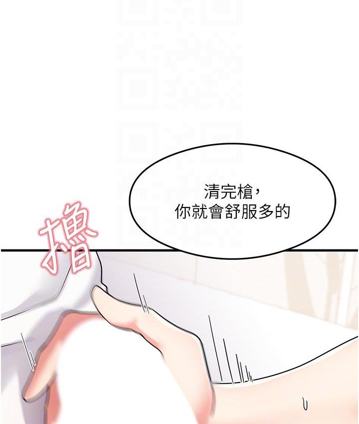 尻试之神学习法 第2话-阿姨，我受不了了