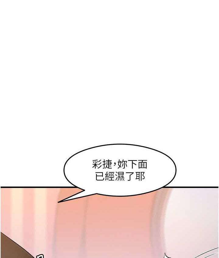 尻试之神学习法 第14话-用牛奶轰炸正妹好友