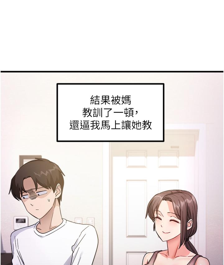 尻试之神学习法 第1话-重考生的特别读书法