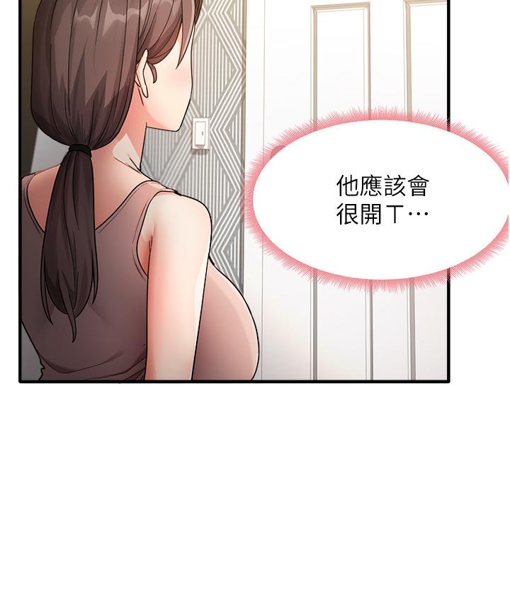 尻试之神学习法 第1话-重考生的特别读书法