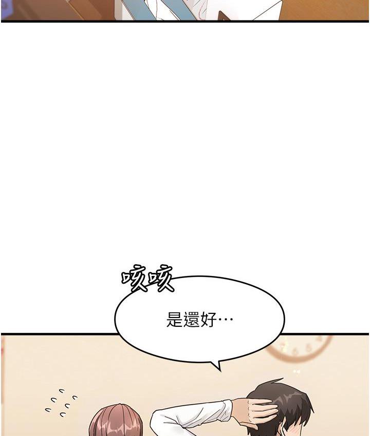 尻试之神学习法 第2话-阿姨，我受不了了