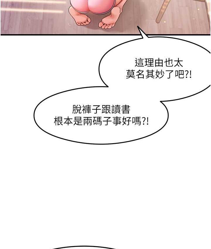 尻试之神学习法 第4话-被揉胸揉到高潮