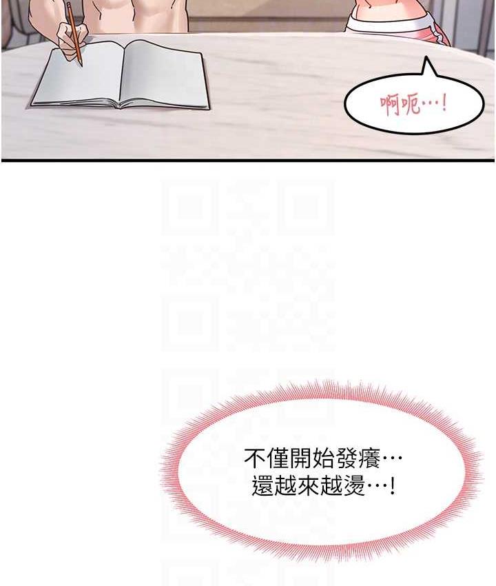 尻试之神学习法 第4话-被揉胸揉到高潮